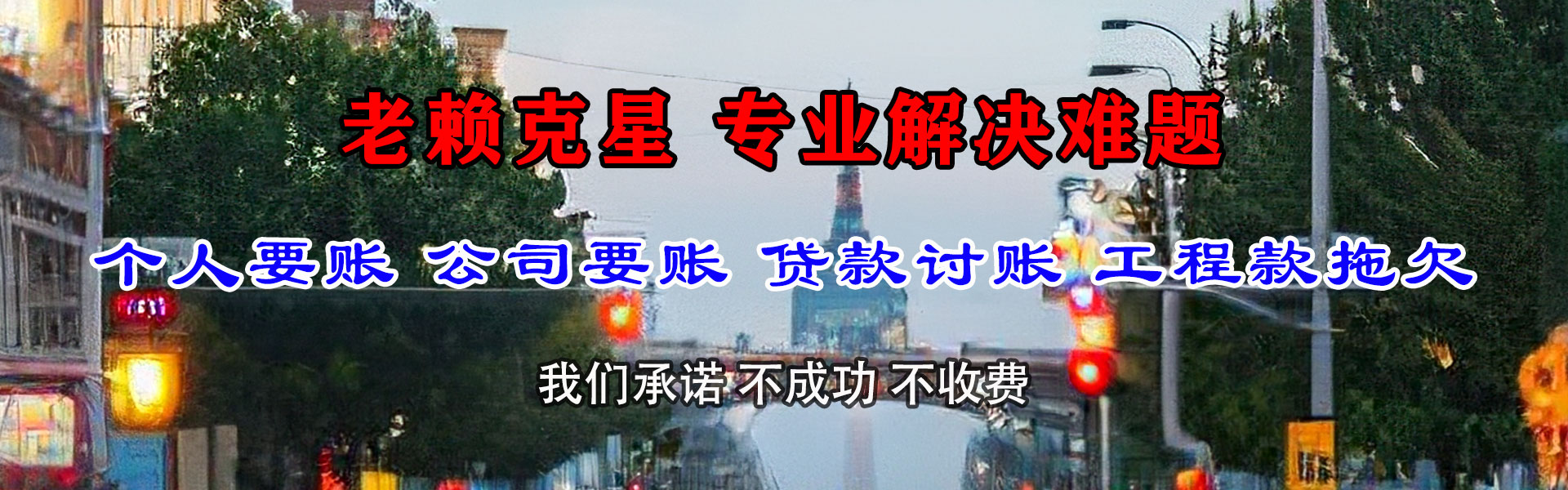 大观收账公司